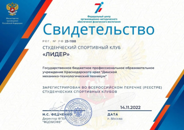 ССК ЛИДЕР 1